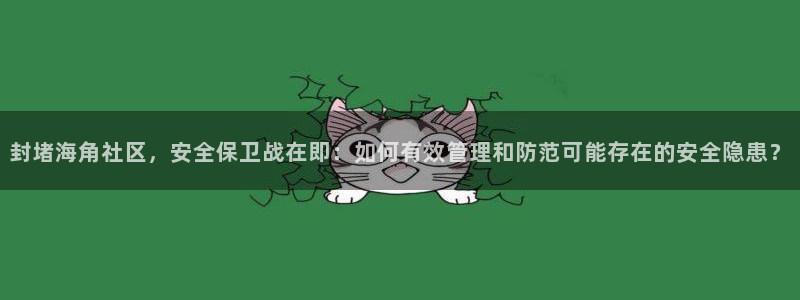 海角社区海角新闻app