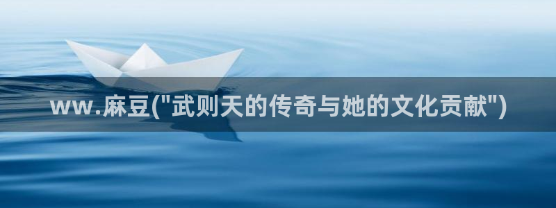 海角社区深夜：ww.麻豆(\