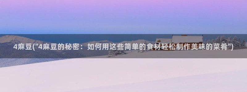 海角侄子 海角社区：4麻豆(\