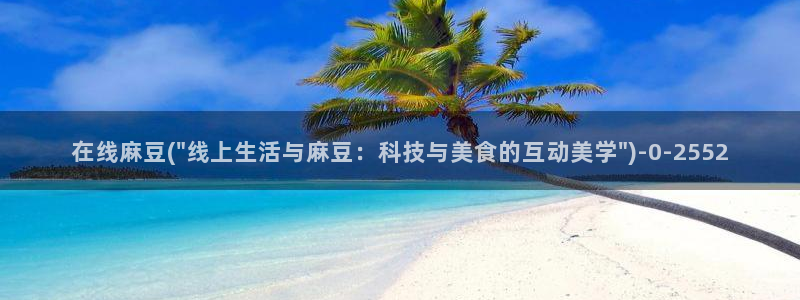 海角社区最