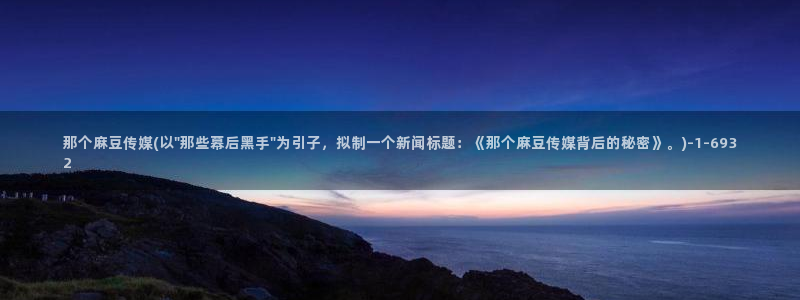 海角社区英文翻译