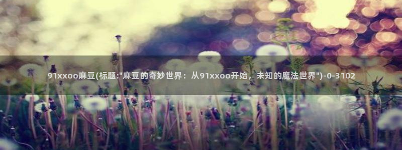 海角社区内容是真的吗