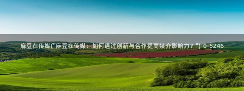 2021海角社区网页