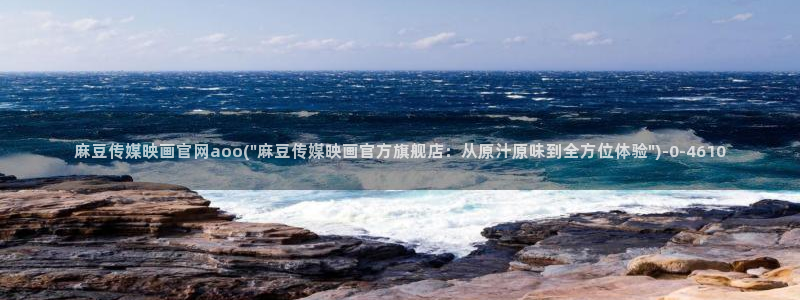 麻豆内容服务