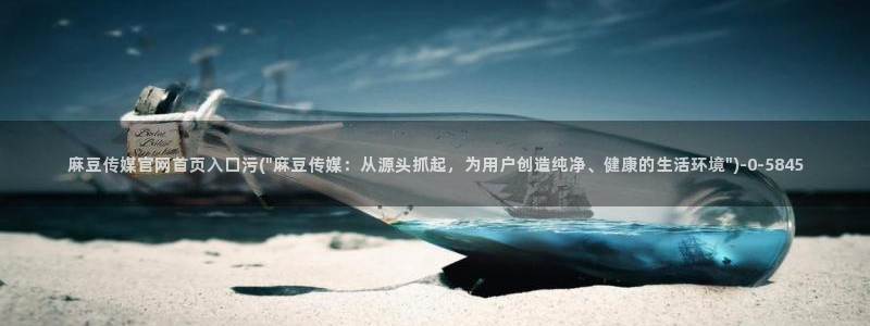 麻豆分类库