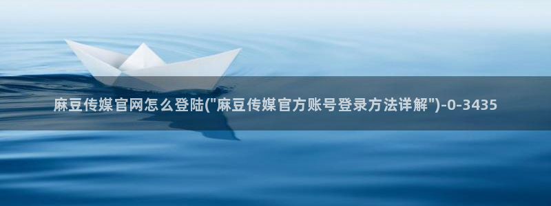 麻豆精品视频