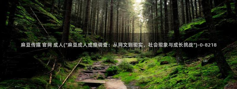 麻豆视频截图