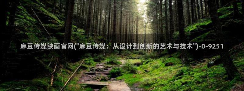 麻豆视频大全