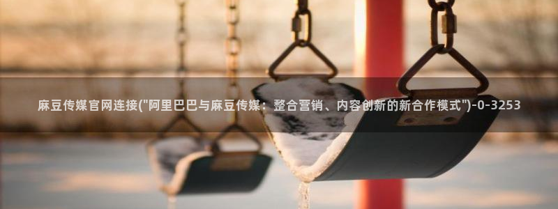 麻豆视频在线看