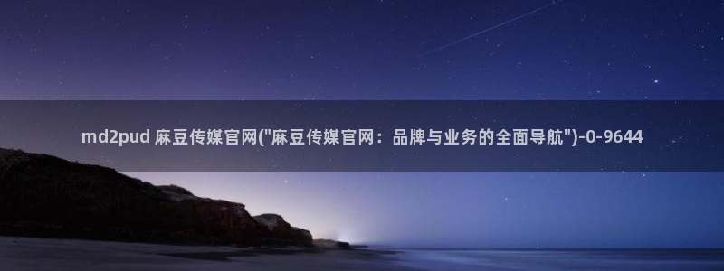 麻豆视频在线看