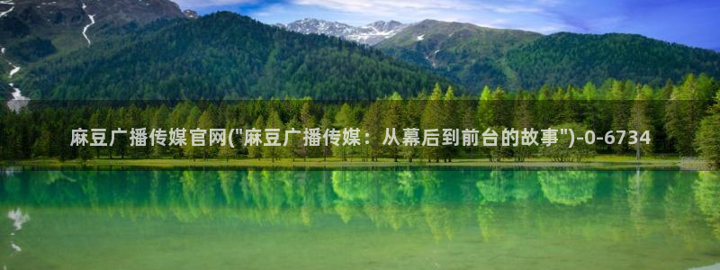麻豆视频搜索词
