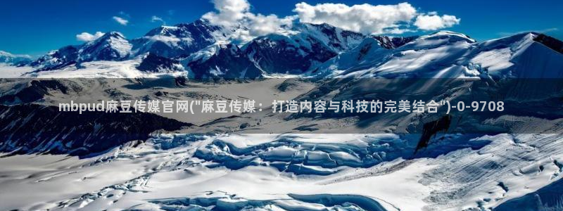 麻豆视频泛目录词
